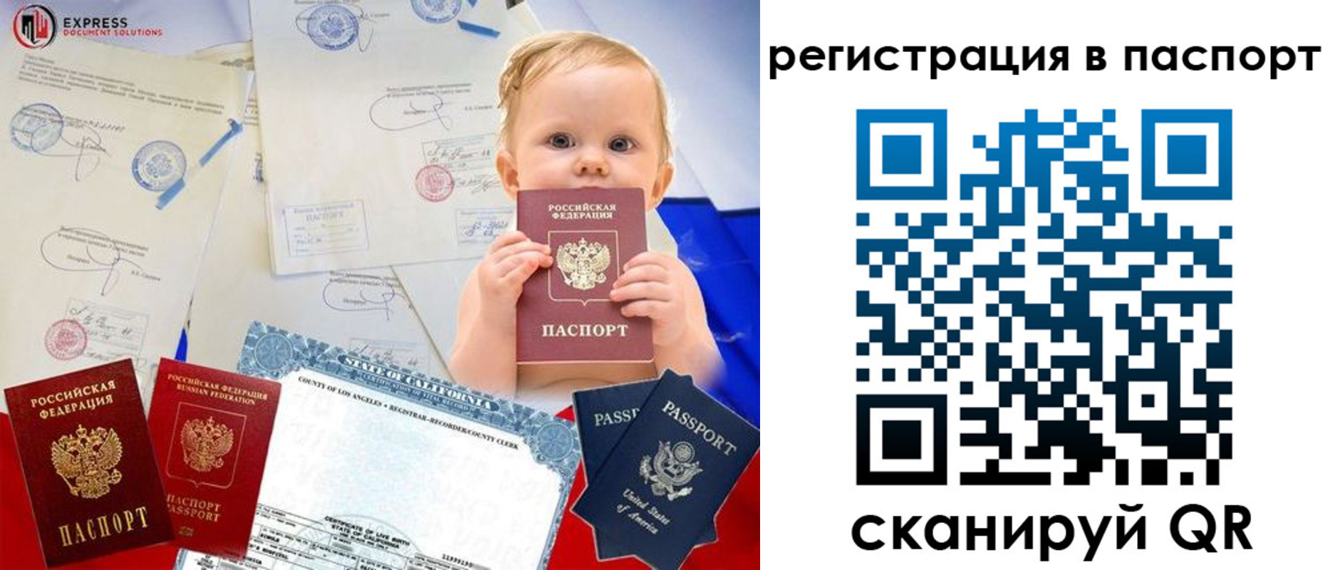 временная регистрация купить в Егорьевске