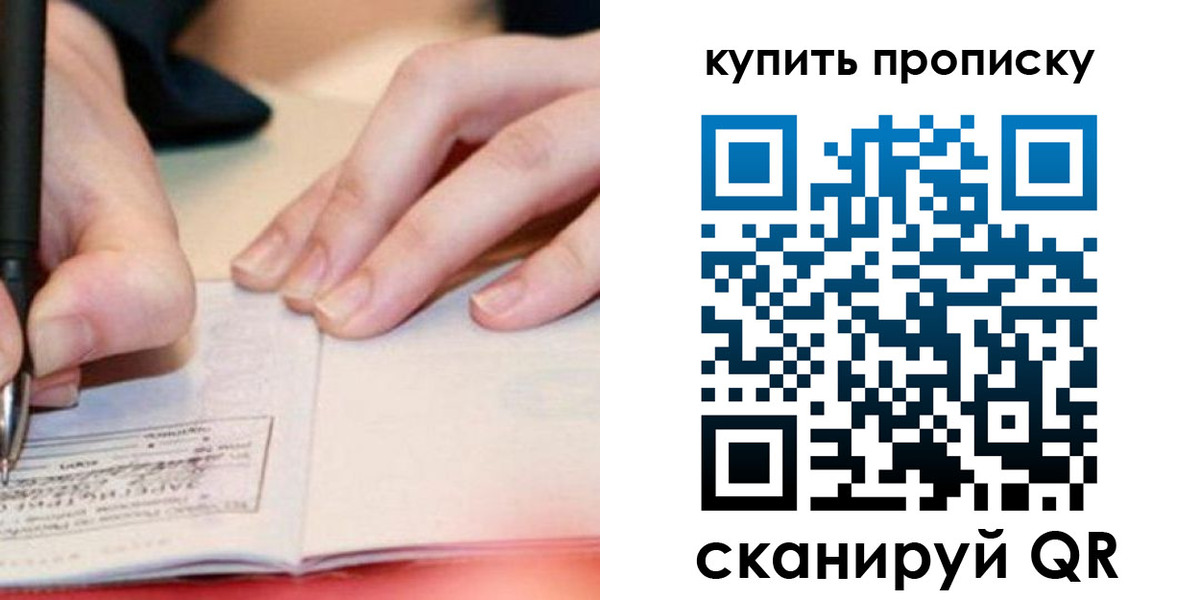 регистрация для школы в Егорьевске